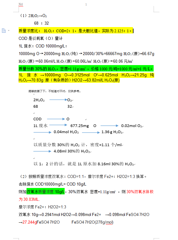 ���D��ˎ��Ӌ��ԭ��