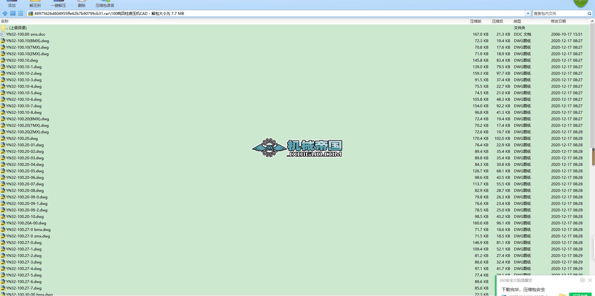 100������Һ���CCAD