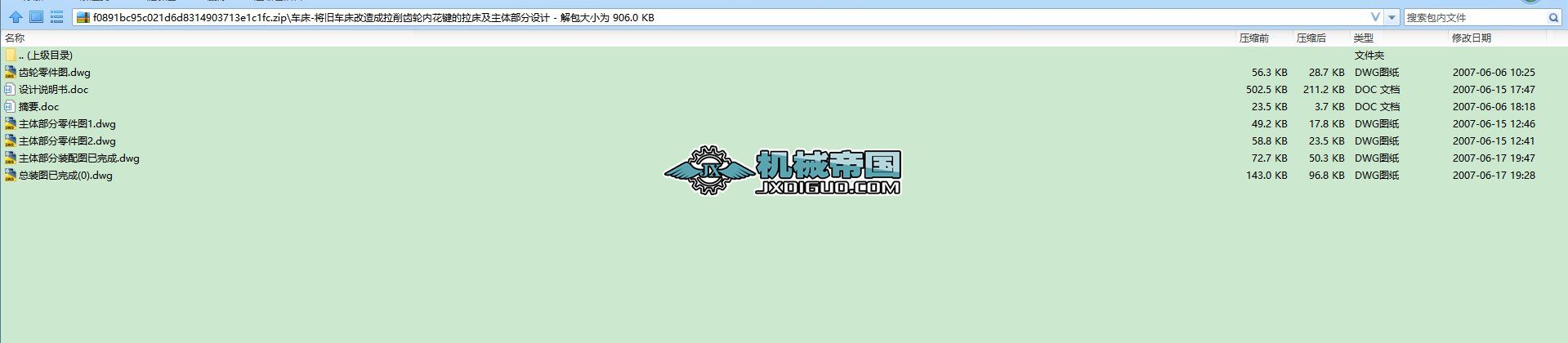 ܇��һ���f܇������������X݆�Ȼ��I�����������w�����OӋ