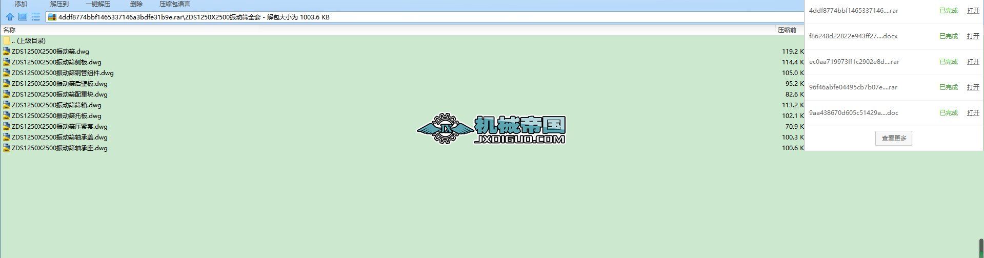 ZDS1250X2500��ӺYȫ��