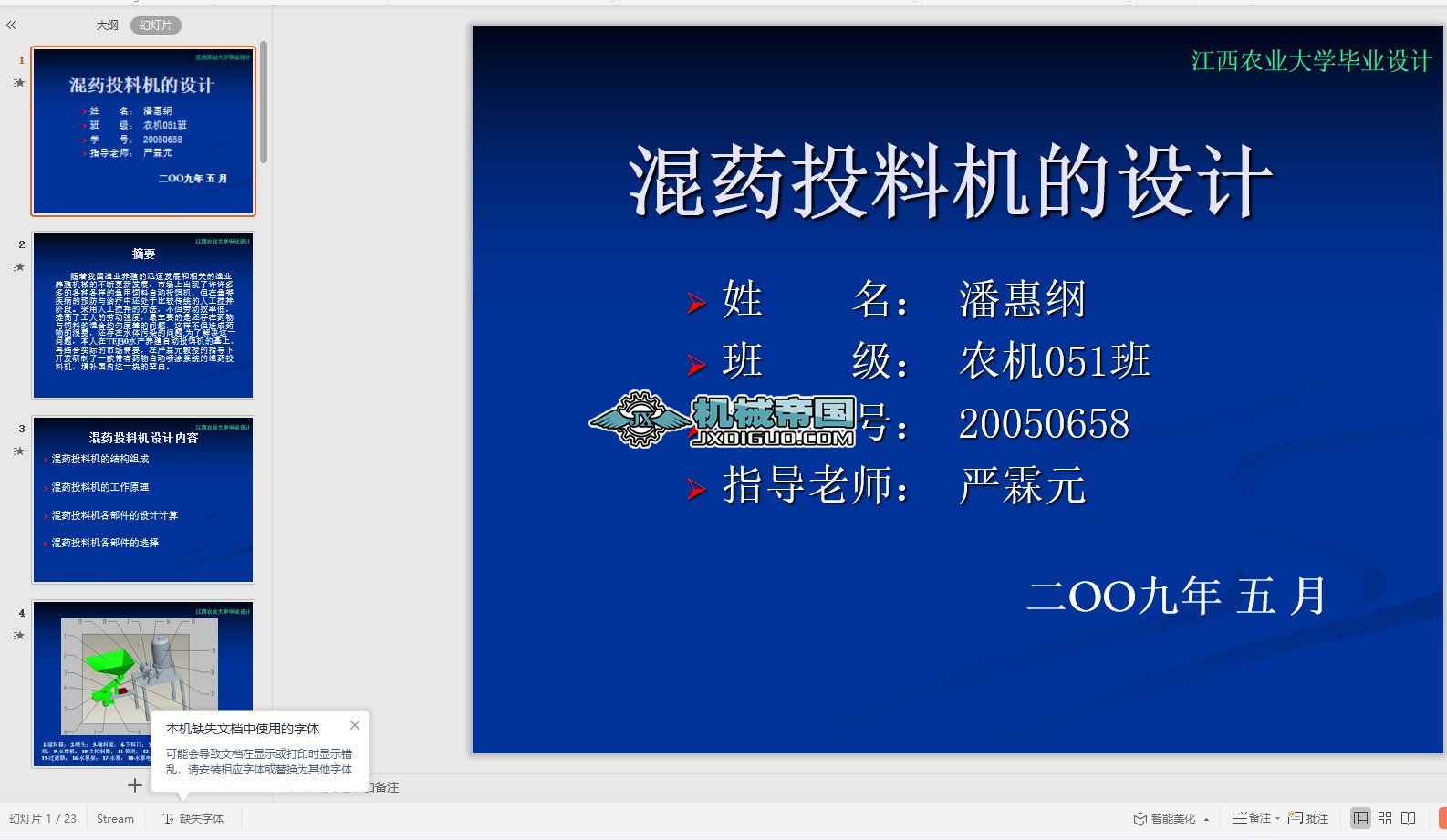 ���qPPTһ��ˎͶ�ϙC���OӋ