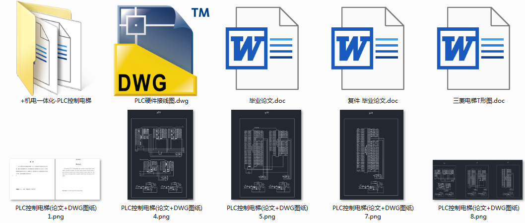 PLC�������(Փ��+DWG�D��)