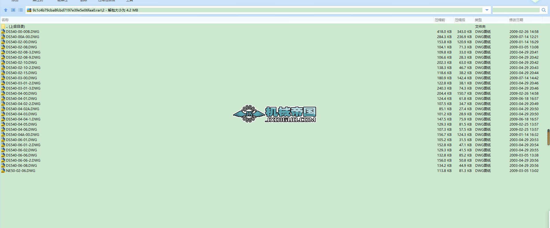 DS540ȫ�׈D��2