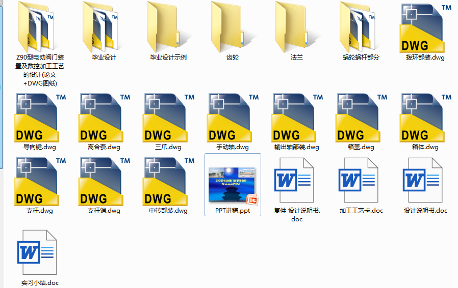 Z90��늄��y�T�b�ü����ؼӹ���ˇ���OӋ(Փ��+DWG�D��)