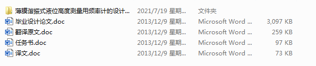 ��Ĥ�C��ʽҺλ�߶Ȝy�����l��Ӌ���OӋ�c����(Փ��+DWG�D��+���ķ��g+�īI�C��+�_�}���)