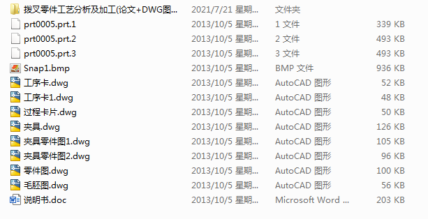 �ܲ������ˇ�������ӹ�(Փ��+DWG�D��)