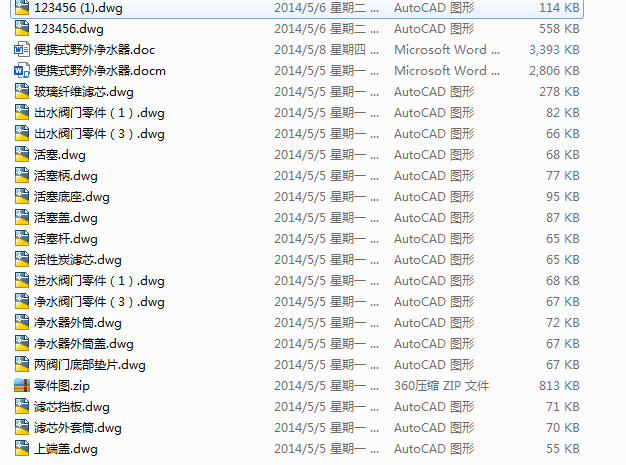 ��yʽҰ���ˮ������Փ�ĺ͈D����