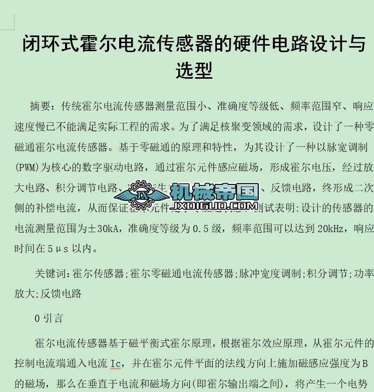 �]�h(hu��n)ʽ���������������Ӳ���·�O(sh��)Ӌ�c�x��