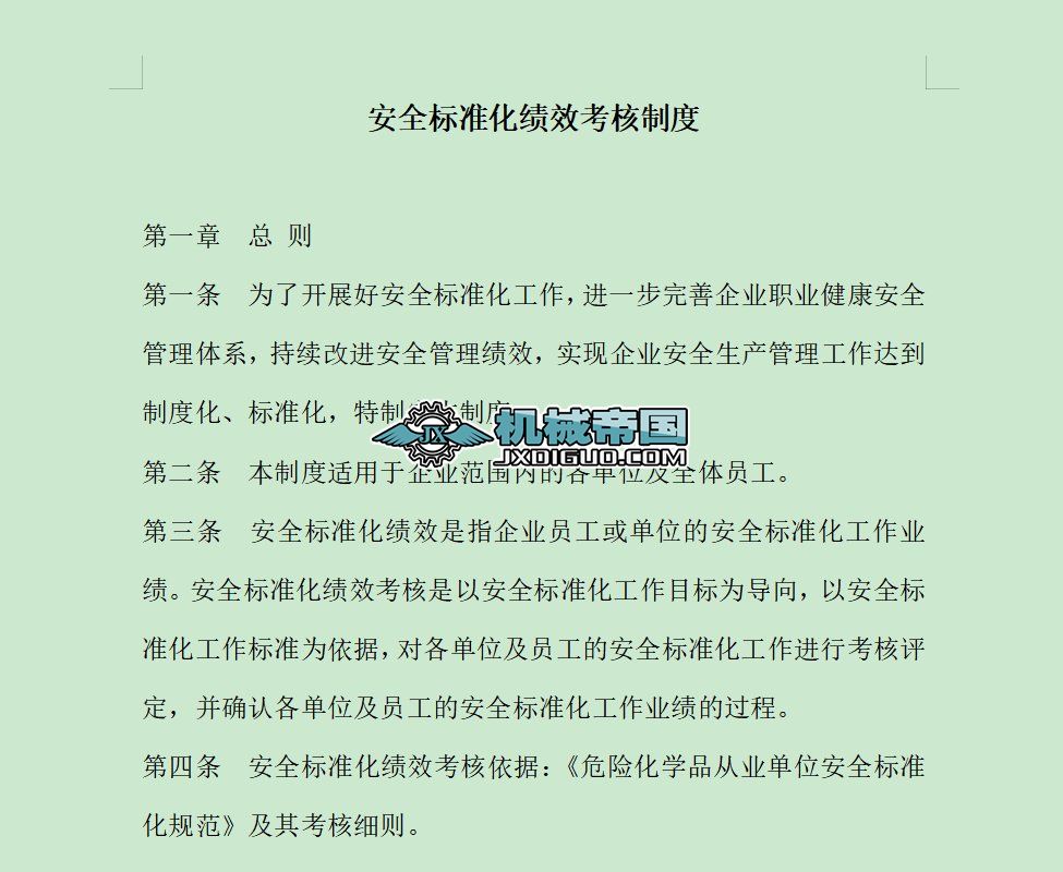 ��ȫ�˜ʻ���Ч�����ƶ�