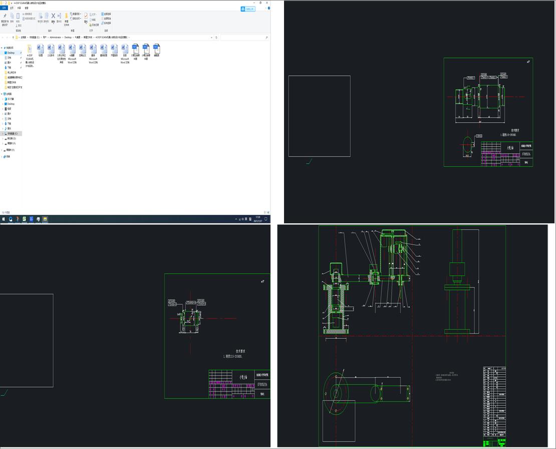 4һDOFSCARA�C���˽Y(ji��)��(g��u)�O(sh��)Ӌ�c�\��ģ�M