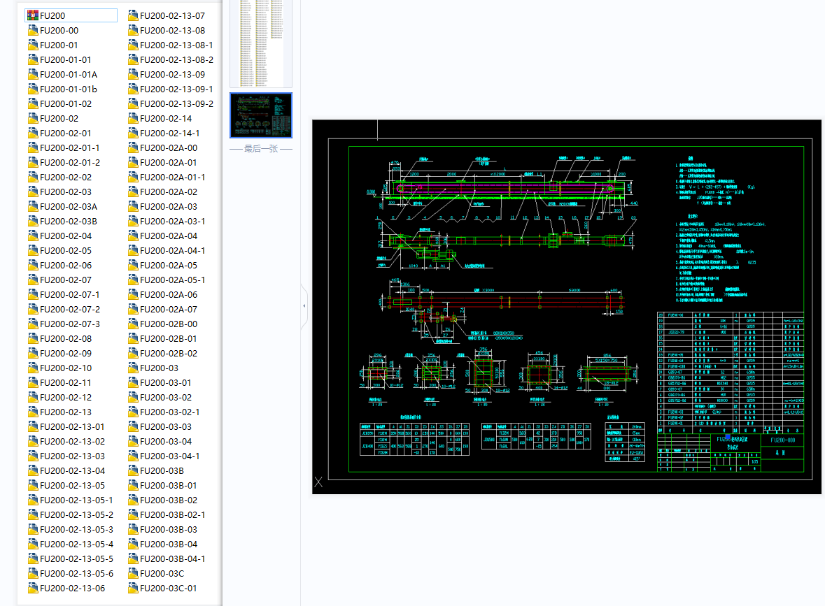 FU200��\�CCADȫ�׈D�������A