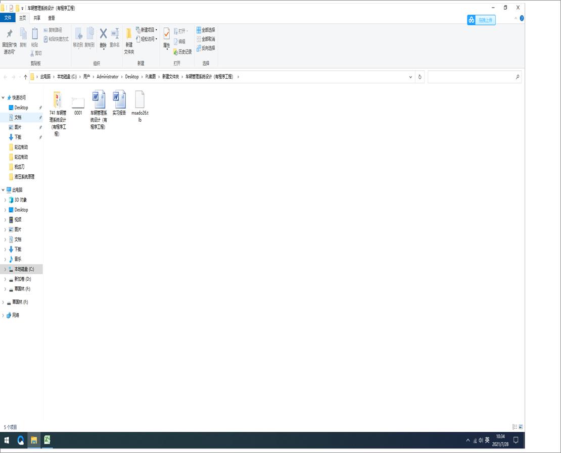 ܇�v����ϵ�y�OӋ���г��򹤳̣�