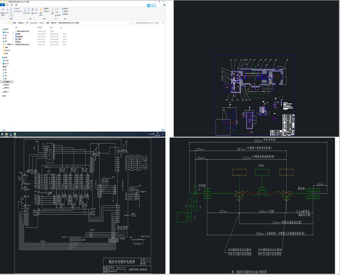 ��ͨ܇��������ϵ�y�OӋ(Փ��+DWG�D��)