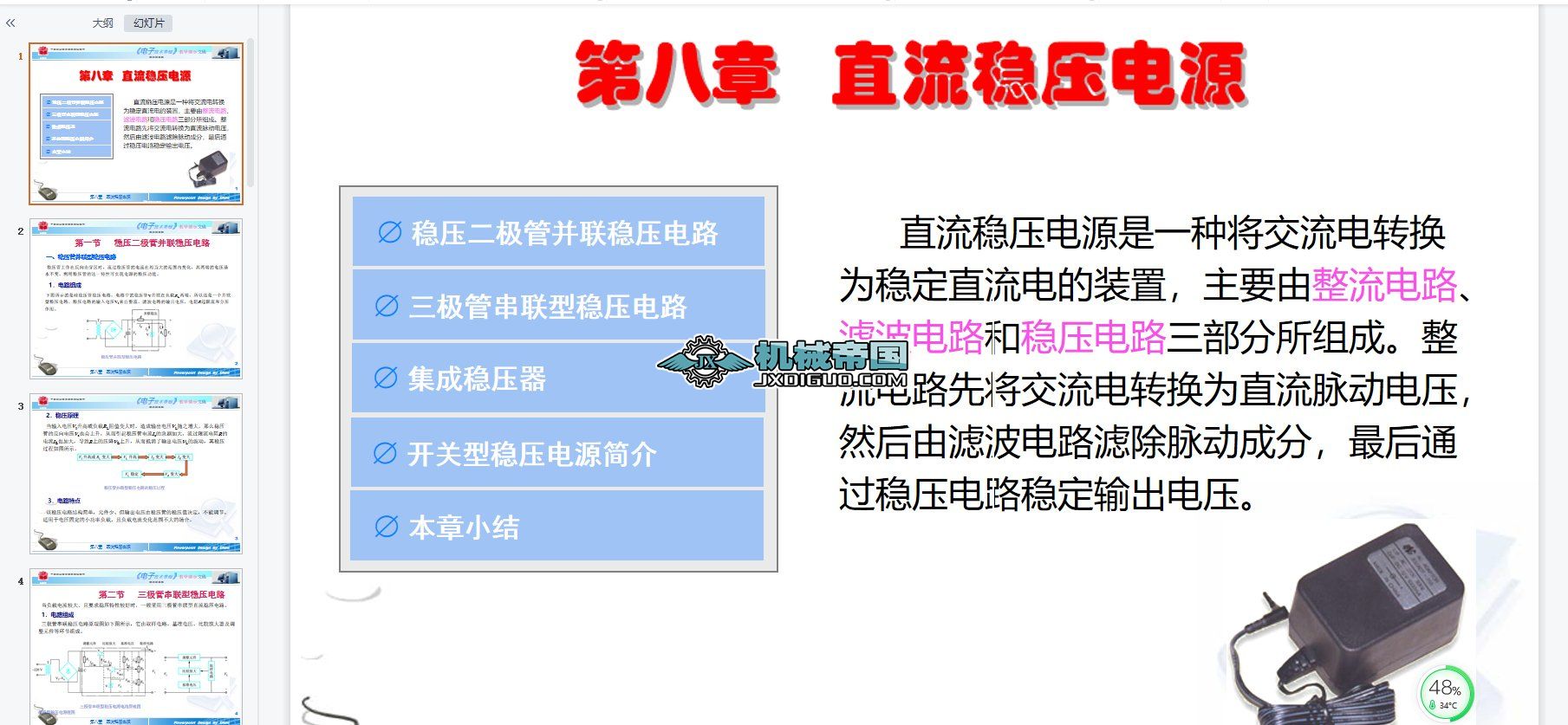 8һ�ڰ���һֱ�������Դ