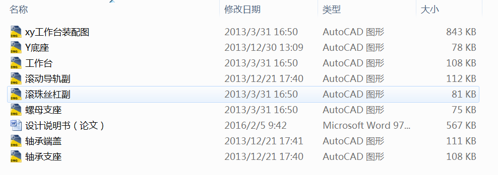 xһy���ع����_�C�ϵ�y�OӋ����8��CAD�D����