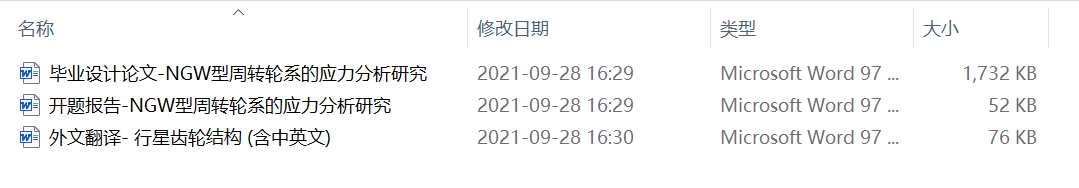 NGW�����D݆ϵ���\�ӷ����о��������Sģ�ͣ�