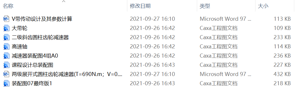 �ɼ�(j��)չ�_ʽ�A���X݆�p����(T=690N.m��V=0.8ms��D=320mm)��(y��u)��