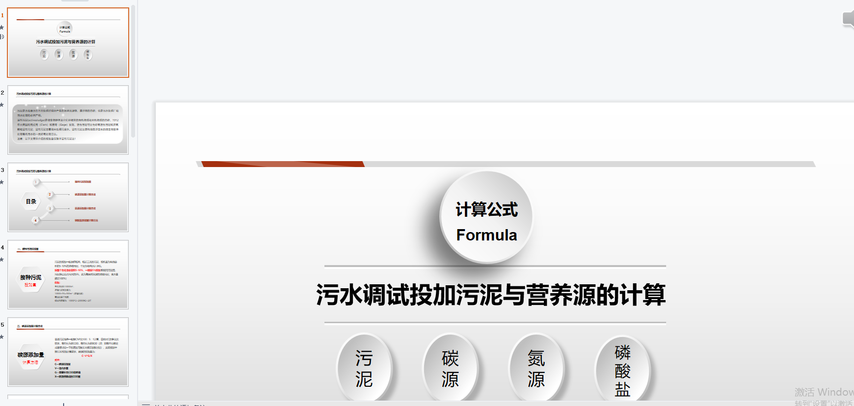 ��ˮ�{ԇͶ�������c�I�BԴ��Ӌ��