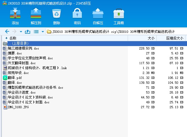 JX0010 30�ײ�����݁��ʽݔ�͙C�OӋ