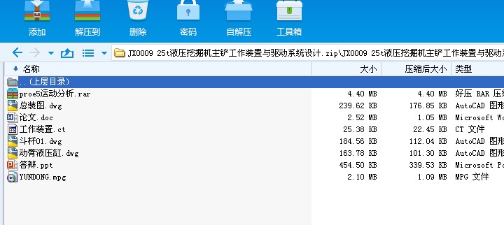 JX0009 25tҺ���ھ�C���P�����b���c�(q��)��ϵ�y(t��ng)�OӋ