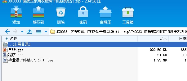 JX0033 ��yʽ���������əCϵ�y�OӋ