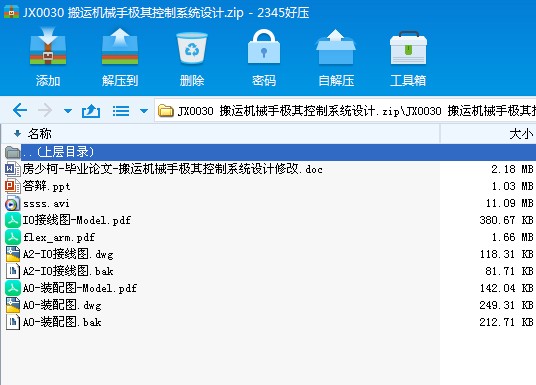 JX0030 ���\(y��n)�C(j��)е�֘O�����ϵ�y(t��ng)�O(sh��)Ӌ