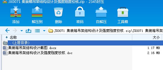 JX0071 ���b����ܽY���OӋ�����Ȅ���У��