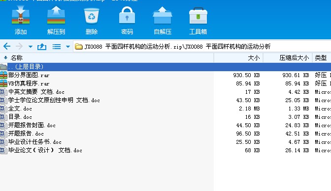 JX0088 ƽ���ėU�C��(g��u)���\�ӷ���