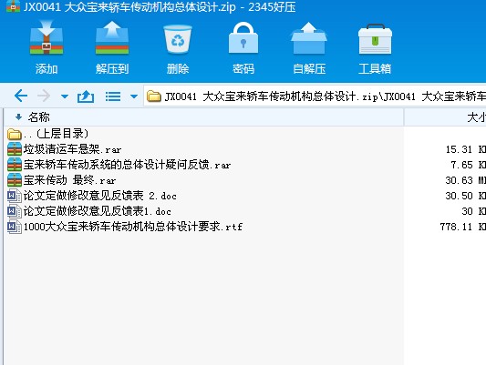 JX0041 �󱊌����I܇���әC��(g��u)���w�O(sh��)Ӌ