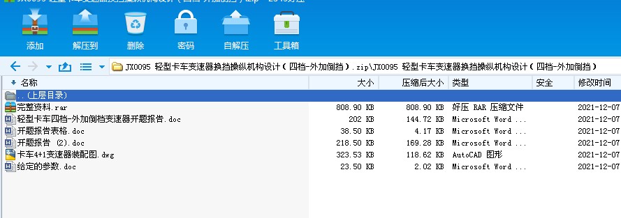 JX0095 �p�Ϳ�܇׃�����Q���ٿv�C(j��)��(g��u)�O(sh��)Ӌ(j��)���ęnһ��ӵ�����