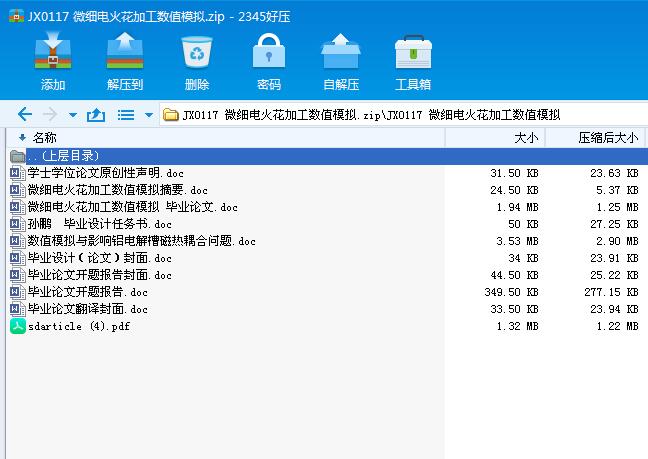 JX0117 ΢��늻𻨼ӹ���ֵģ�M