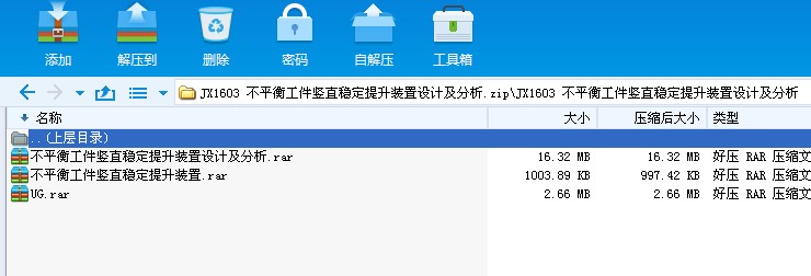 JX1603 ��ƽ�⹤���Qֱ���������b���OӋ������