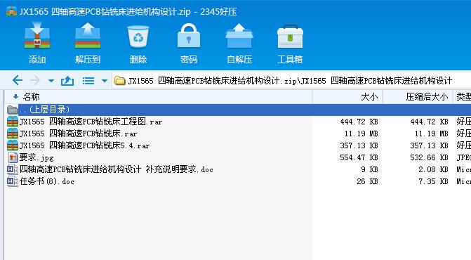 JX1565 ���S����PCB�@㊴��M�o�C��(g��u)�O(sh��)Ӌ