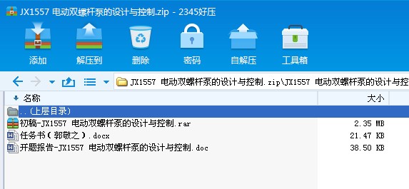 JX1557 늄�(d��ng)�p�ݗU�õ��O(sh��)Ӌ(j��)�c����