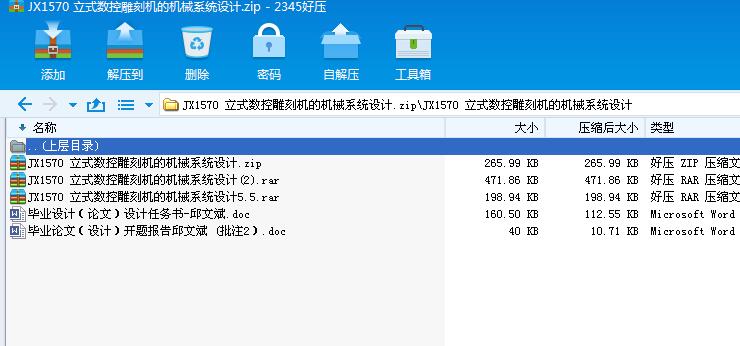 JX1570 ��ʽ��(sh��)�ص�̙C(j��)�ęC(j��)еϵ�y(t��ng)�O(sh��)Ӌ(j��)