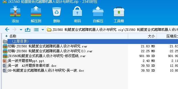 JX1560 ݆�ȏͺ�ʽԽ�ϙC�����OӋ�c�о�