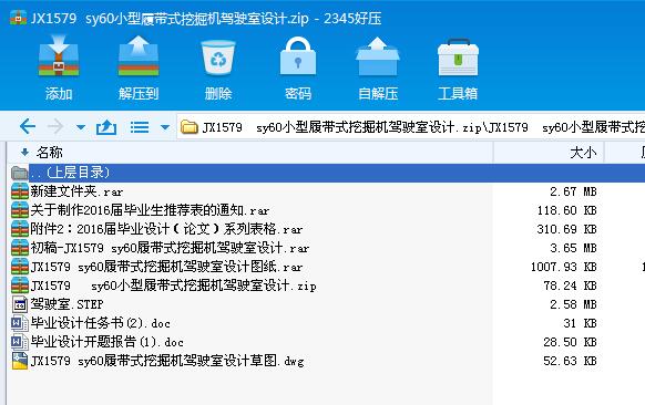 JX1579  sy60С���Ď�ʽ�ھ�C�{����OӋ