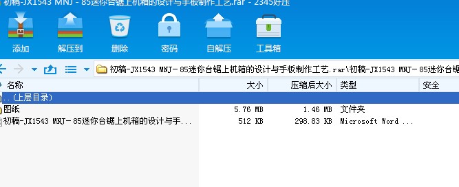 JX1543 MNJ��85�����_(t��i)��ϙC(j��)����O(sh��)Ӌ(j��)�c�ְ�������ˇ