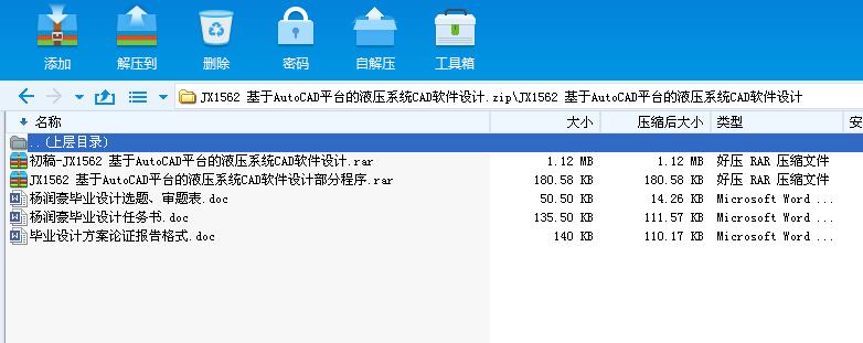 JX1562 ����AutoCADƽ�_��Һ��ϵ�yCADܛ���OӋ