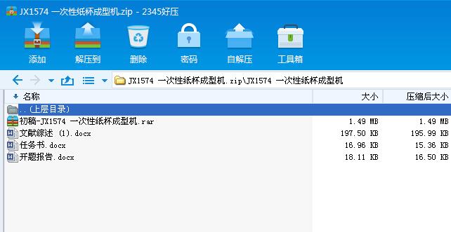 JX1574 һ���Լ������͙C