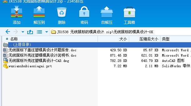 JX1538 �o����˵�ģ���OӋ