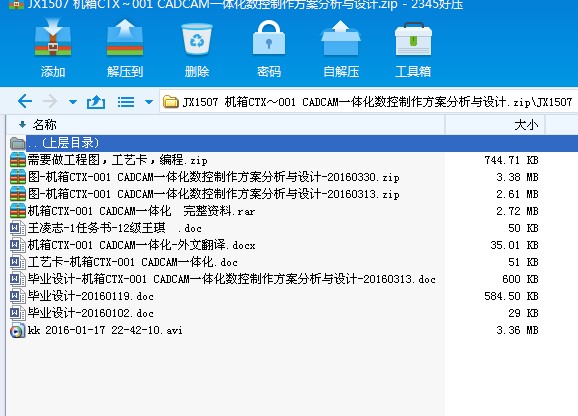 JX1507 �C��CTX��001 CADCAMһ�w�������������������c�OӋ