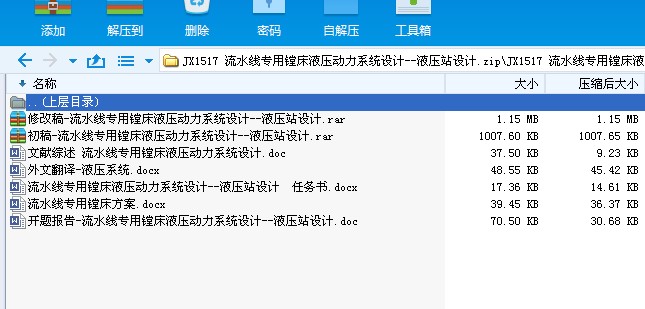 JX1517 ��ˮ�������M��Һ������ϵ�y(t��ng)�O(sh��)Ӌ(j��)һһҺ��վ�O(sh��)Ӌ(j��)