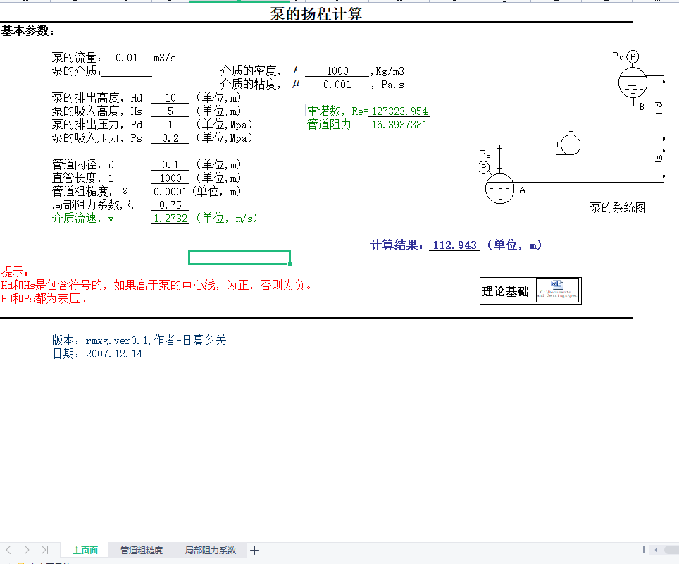 �õēP��Ӌ��_20211214