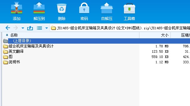 JX1465һ�M�ϙC�����S�估�A���OӋ(Փ��+DWG�D��)