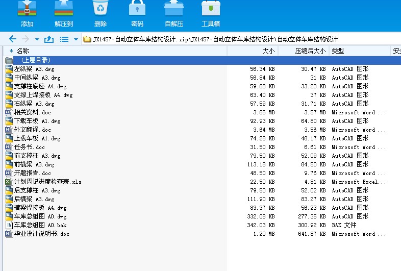 JX1457һ�Ԅ����w܇��Y(ji��)��(g��u)�O(sh��)Ӌ