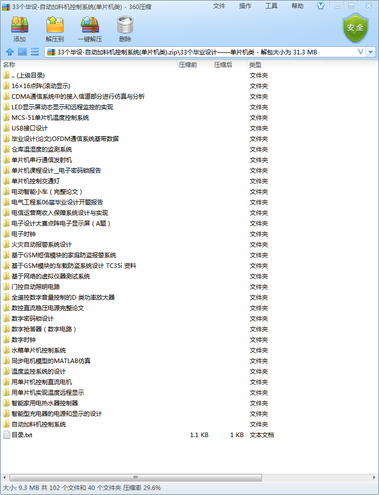 33�����Oһ�ԄӼ��ϙC����ϵ�y(��Ƭ�C�)