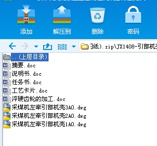 JX1408һ�����C(j��)���ļӹ���ˇҎ(gu��)�̼���(sh��)�ؾ���(Փ��+DWG�D��)