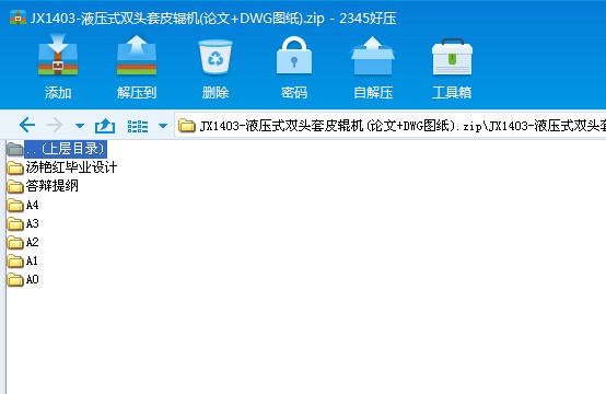 JX1403һҺ��ʽ�p�^��Ƥ݁�C(j��)(Փ��+DWG�D��)