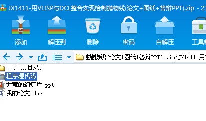 JX1411һ��VLISP�cDCL���ό��F�L�ƒ��ﾀ(Փ��+���qPPT)